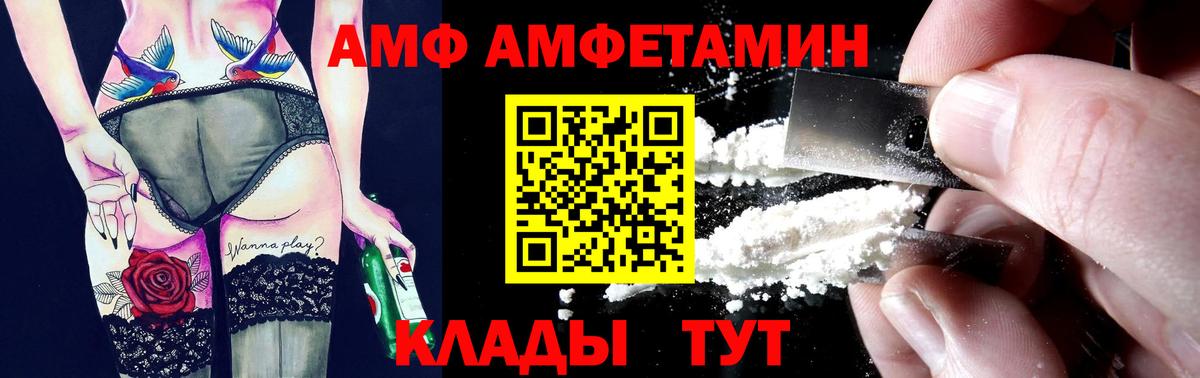 АМФ Розовый  Вход с VPN  Кизилюрт 