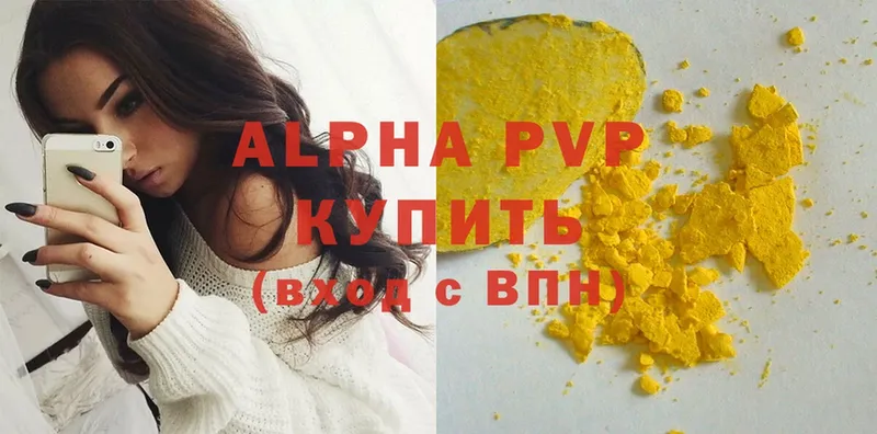 A-PVP VHQ  как найти закладки  Кизилюрт 