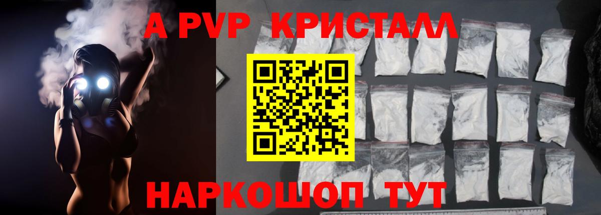 Альфа ПВП Соль Кизилюрт
