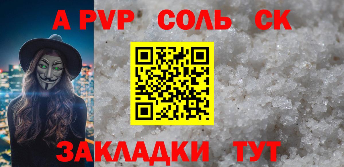 Alfa_PVP крисы CK  A PVP  Кизилюрт  APVP кристаллы 