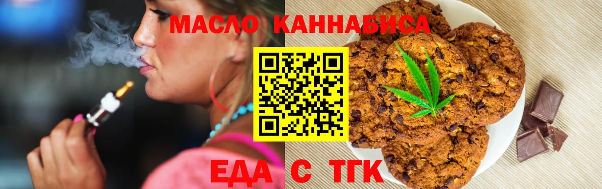 Еда ТГК конопля  Вход с VPN  Кизилюрт 