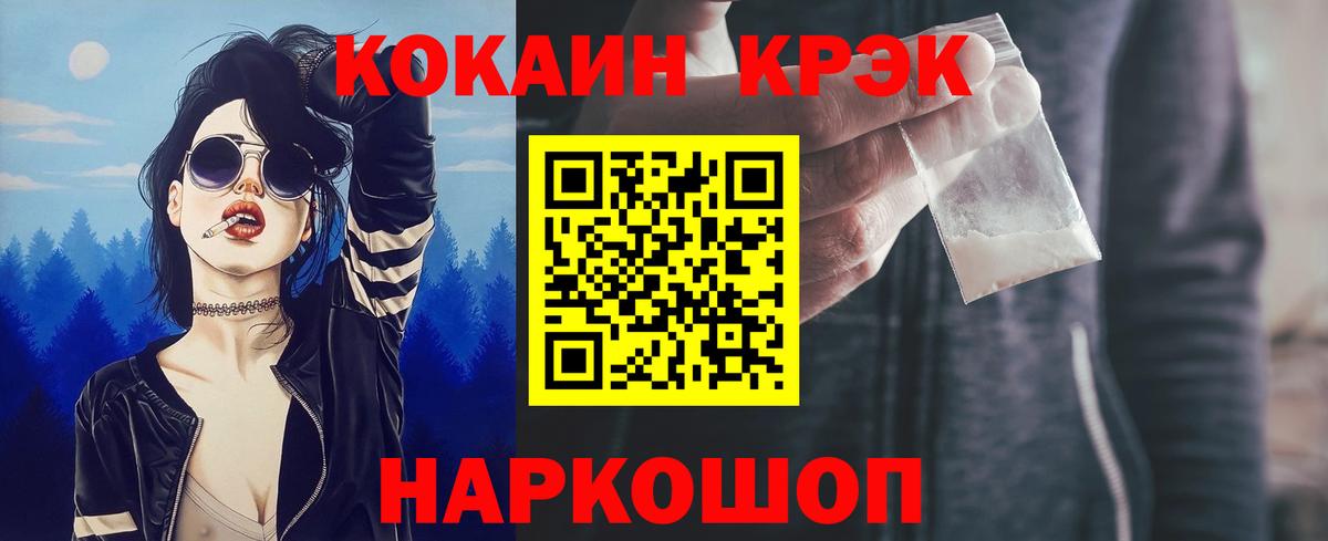 COCAIN Fish Scale Кизилюрт