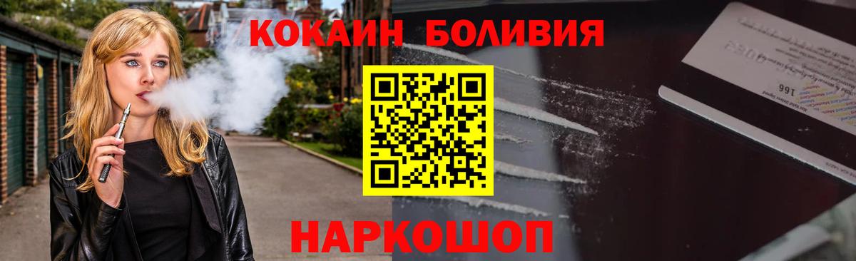 COCAIN Боливия Кизилюрт