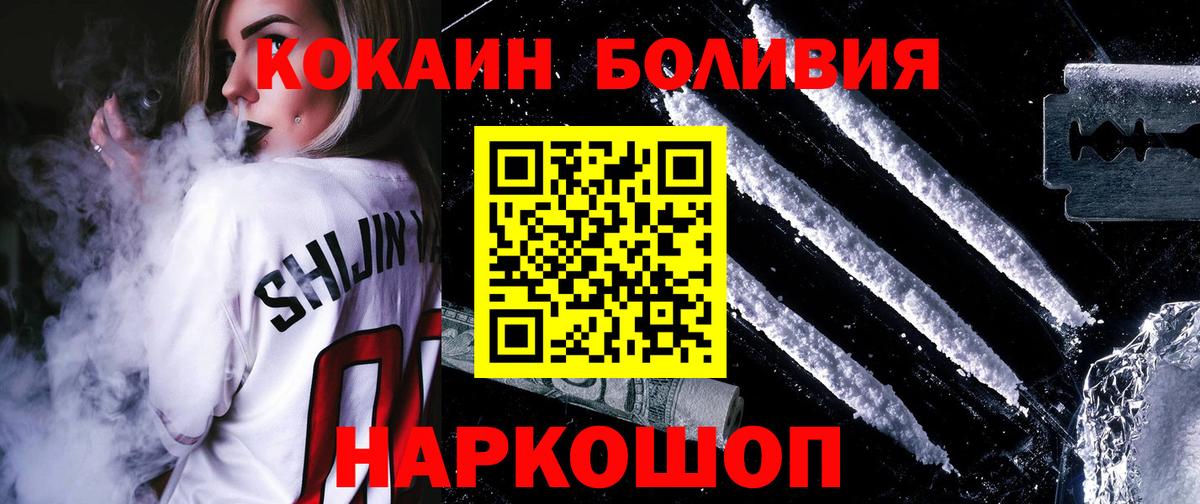 даркнет сайт  Кокаин Fish Scale  КОКАИН 97%  Кокаин  Вход с VPN  Кизилюрт 