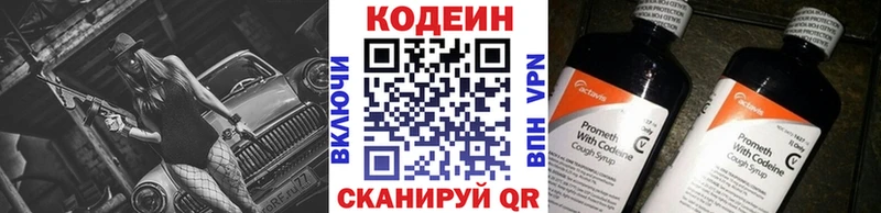 Кодеиновый сироп Lean напиток Lean (лин)  площадка формула  Кизилюрт 