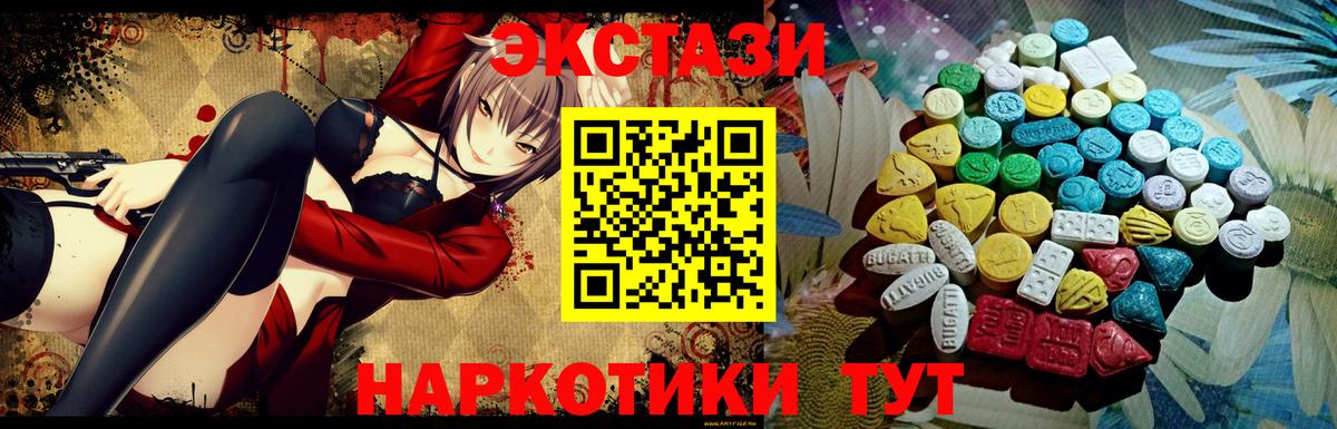 ЭКСТАЗИ 99%  Ecstasy 250 мг  Кизилюрт 