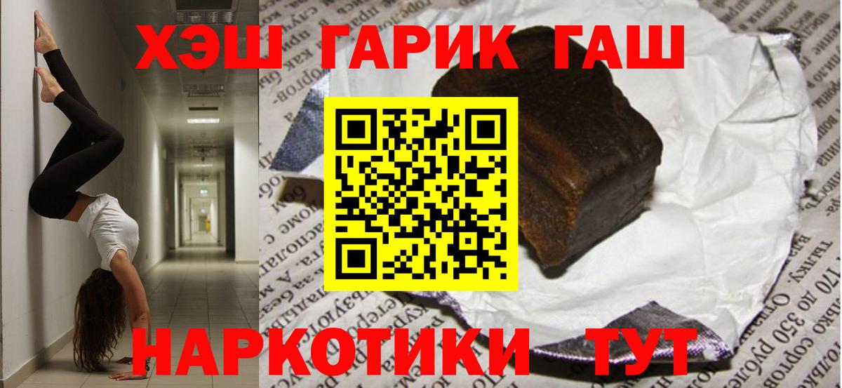 ГАШ hashish Кизилюрт