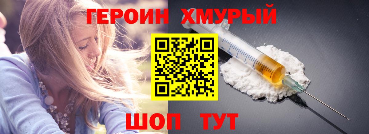 Кизилюрт  Героин белый  Вход с VPN 