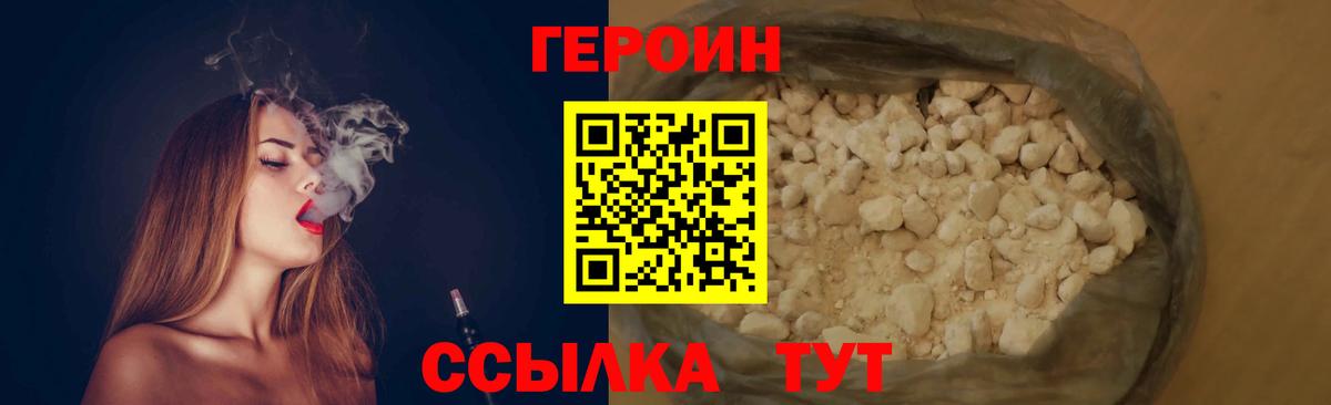 Героин  Кизилюрт  ГЕРОИН Афган 