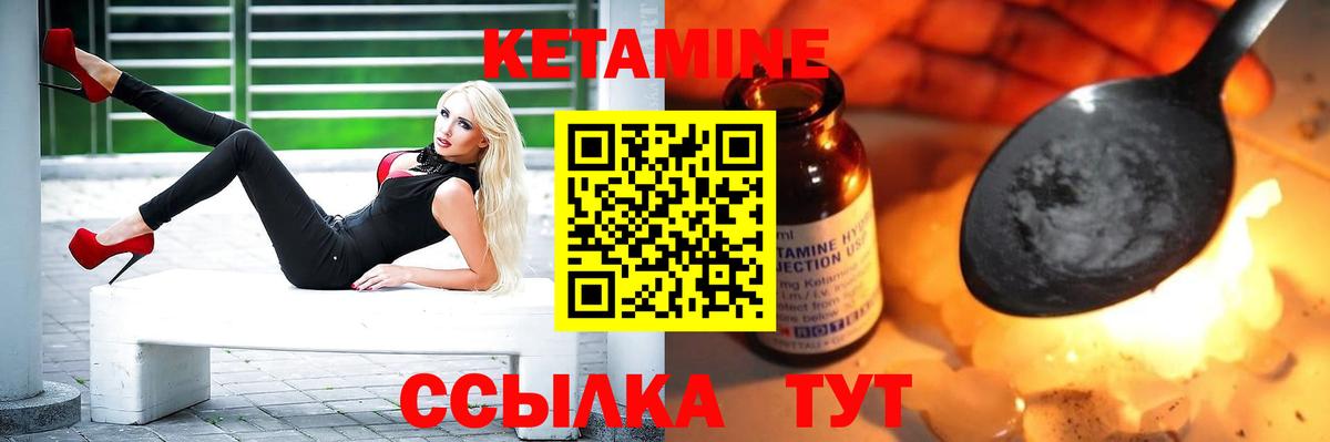 Кетамин VHQ  Вход с VPN  Кизилюрт 