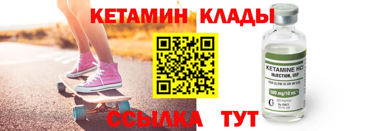 Кетамин ketamine Кизилюрт