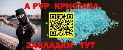 альфа пвп Заволжье