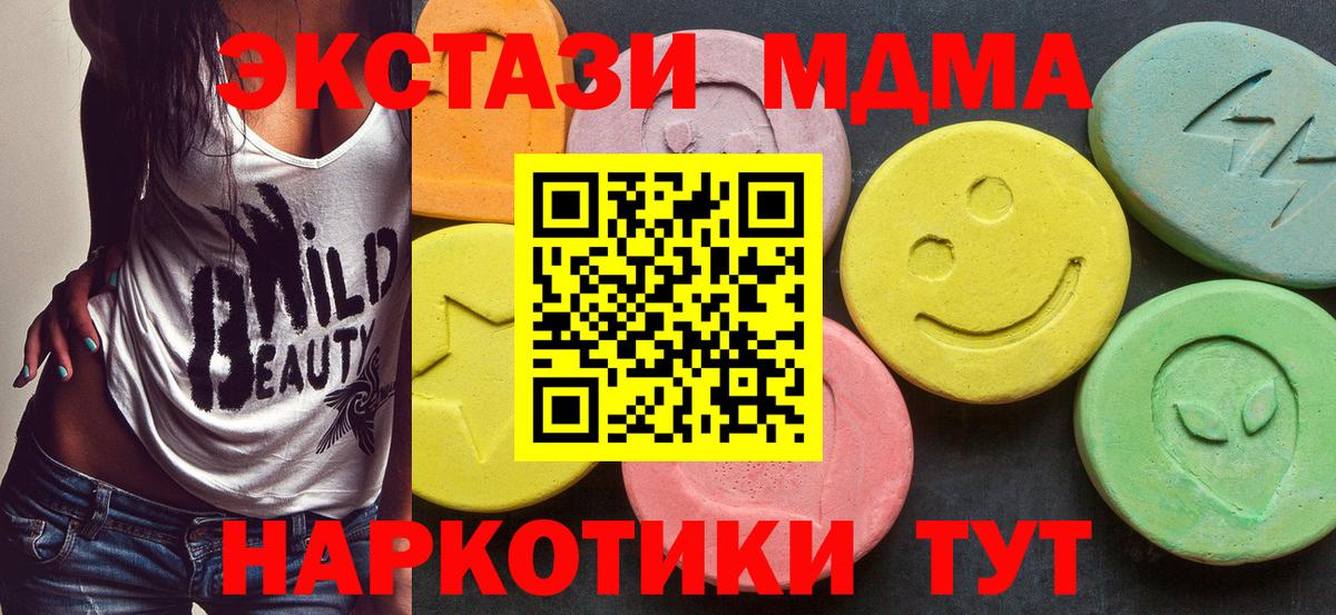MDMA кристаллы  МДМА Molly  Вход с VPN  Кизилюрт 