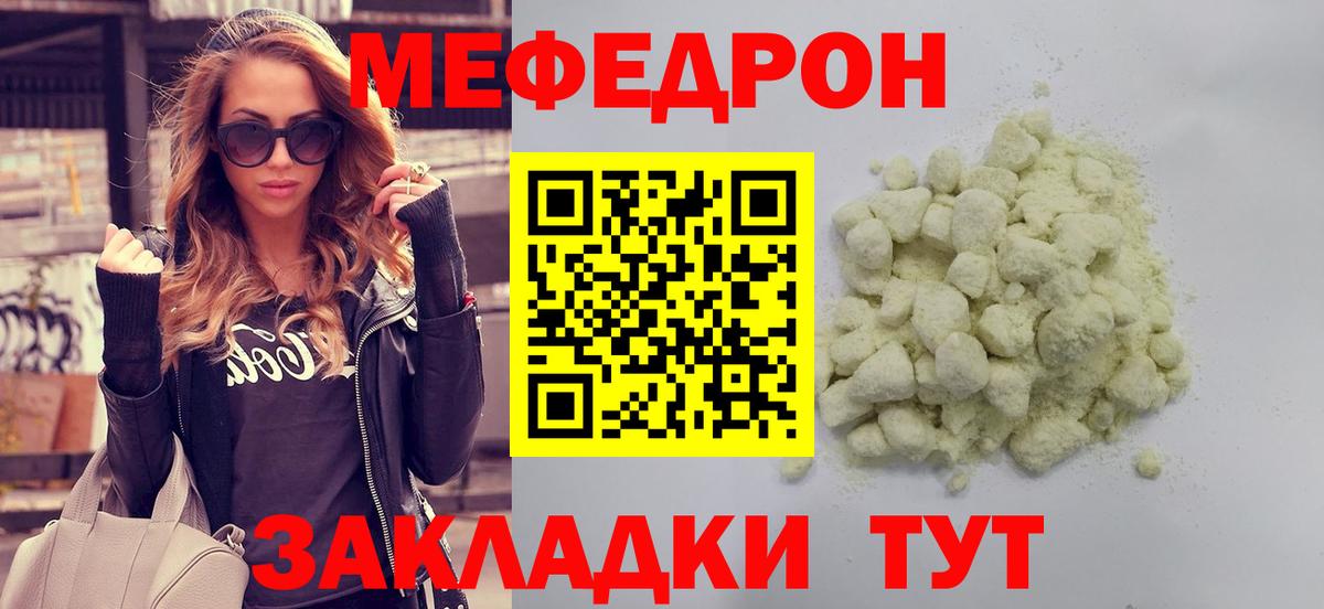 Меф мяу мяу кристаллы Кизилюрт