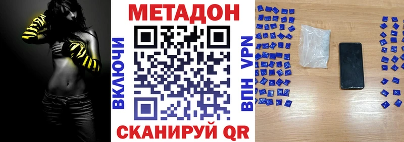 МЕТАДОН methadone  закладки  Кизилюрт 