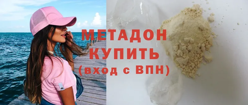 Метадон methadone  Кизилюрт 