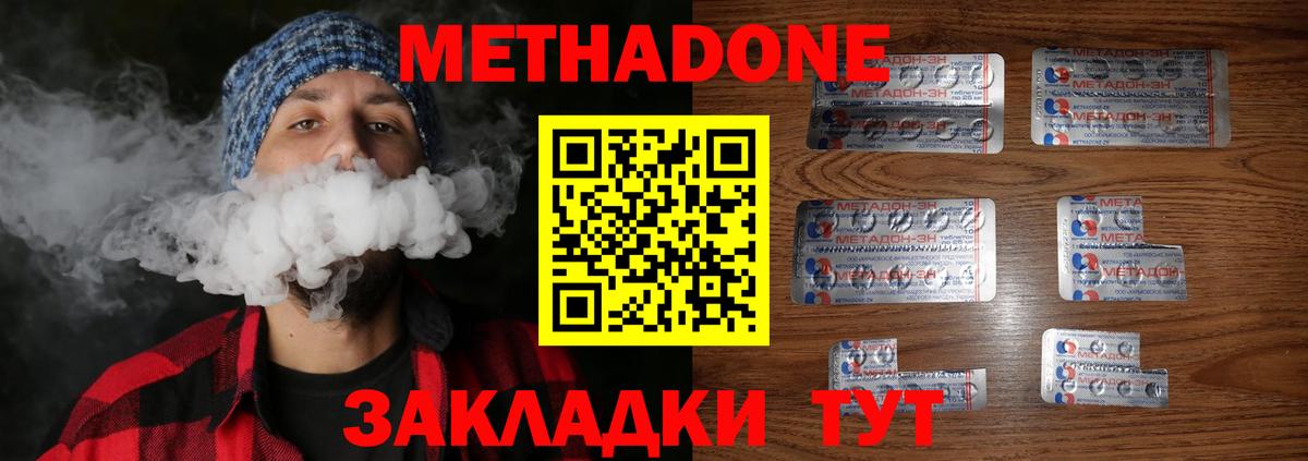 Метадон methadone  Вход с VPN  Метадон VHQ  Кизилюрт 