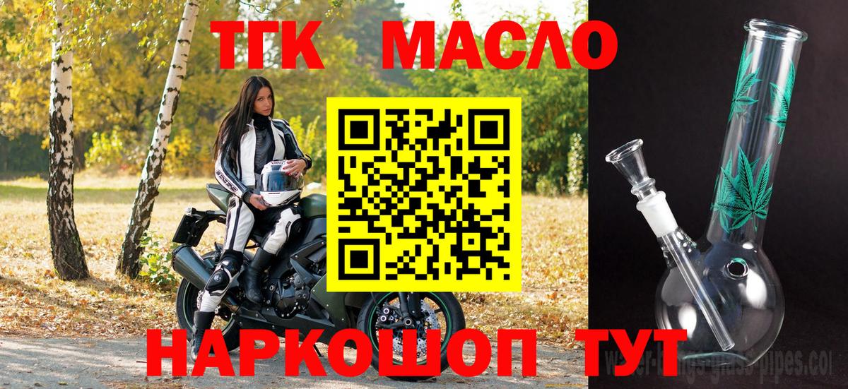 ТГК Wax  Кизилюрт  Дистиллят ТГК THC oil 