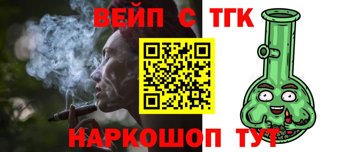 ТГК концентрат  Дистиллят ТГК вейп  Вход с VPN  купить наркотик  Кизилюрт 
